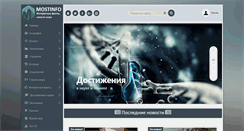 Desktop Screenshot of mostinfo.su
